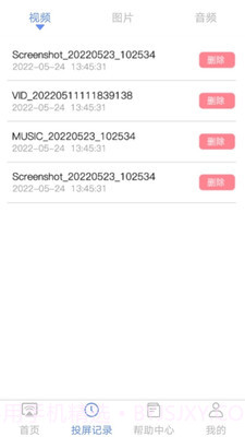闲时光投屏截图4 闲时光投屏截图4