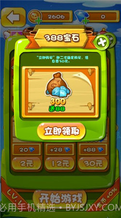 奔跑吧奥特超人2截图2 奔跑吧奥特超人2截图2