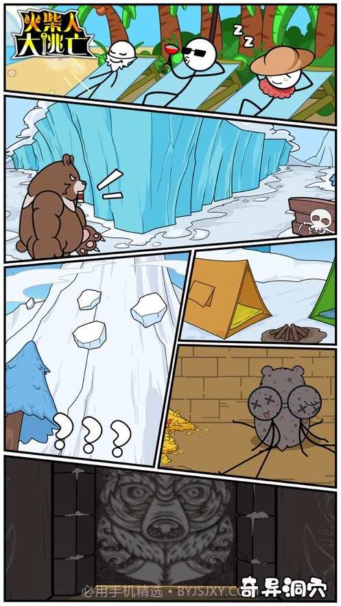 火柴人大逃亡恐龙篇截图1 火柴人大逃亡恐龙篇截图1