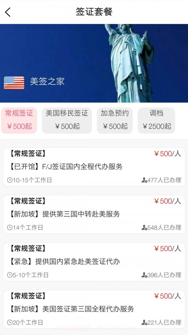 签之家截图2 签之家截图2