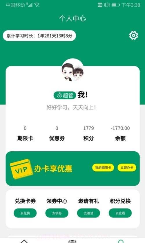 慎读自习室截图2