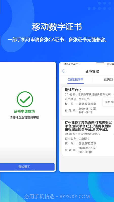 辽易通截图4 辽易通截图4