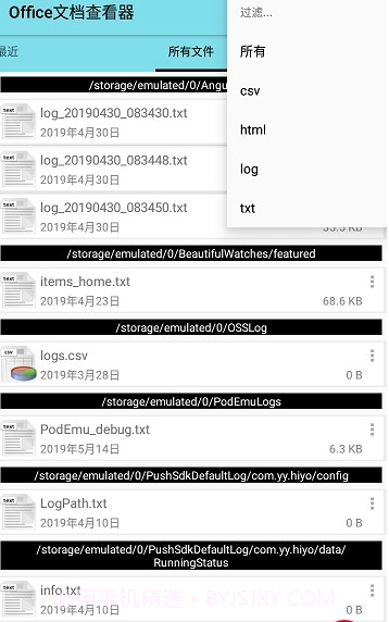 Office文档查看器截图1 Office文档查看器截图1