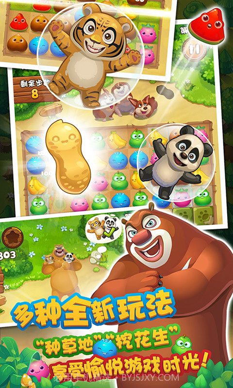 熊出没爱消除APP截图3 熊出没爱消除APP截图3