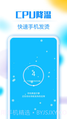 一键清理助手截图4 一键清理助手截图4
