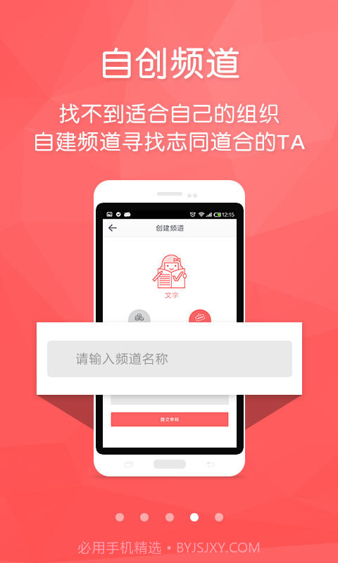 情愫社交截图1 情愫社交截图1