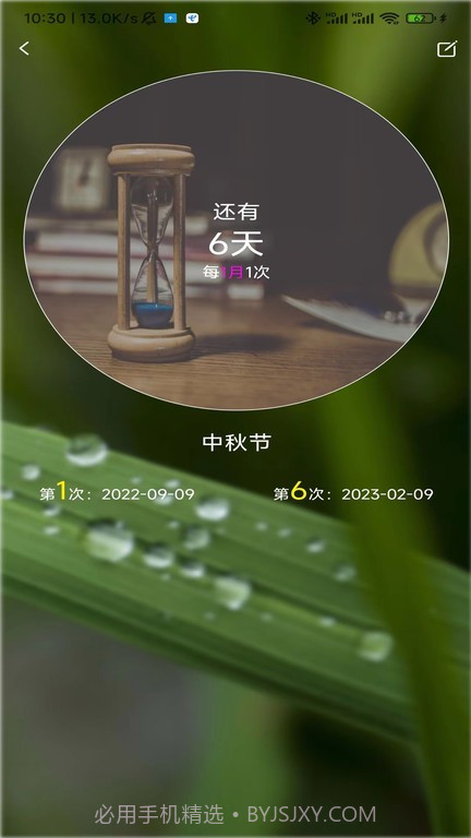 时光记截图1 时光记截图1