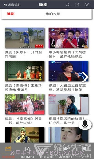 戏迷家(戏迷家庭三全部)V1.2.3 安卓截图3