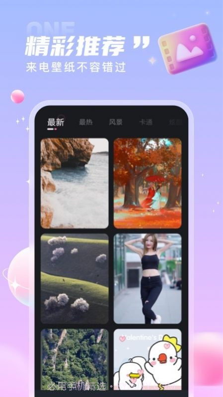 一起来电秀截图2 一起来电秀截图2