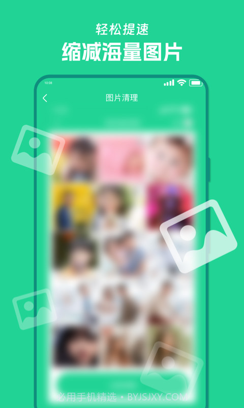 风速清理宝截图2 风速清理宝截图2