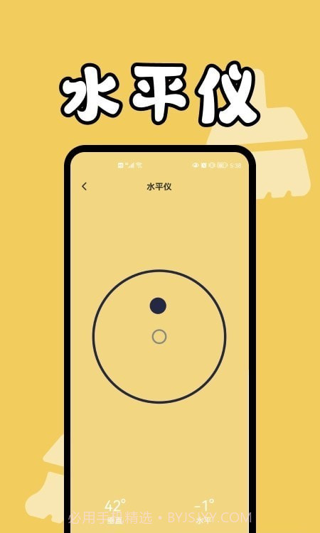 手机缓存管家截图1