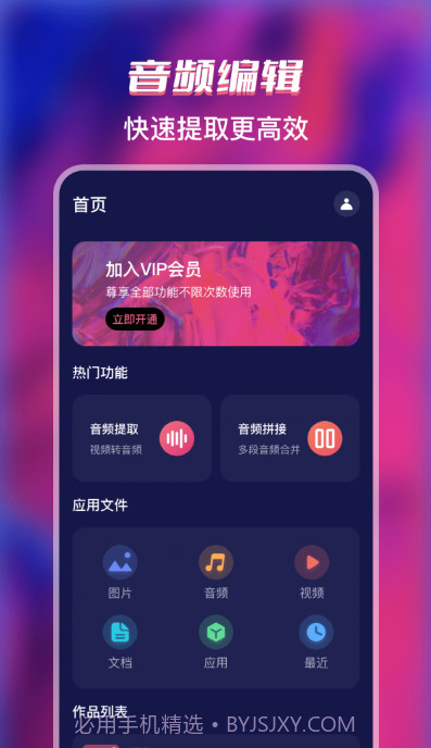 格式全能转换工厂截图2