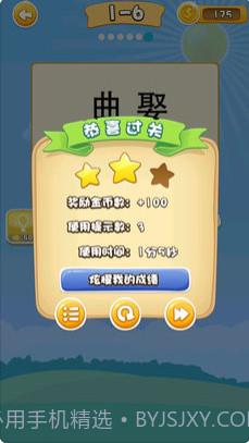 看图消成语截图2