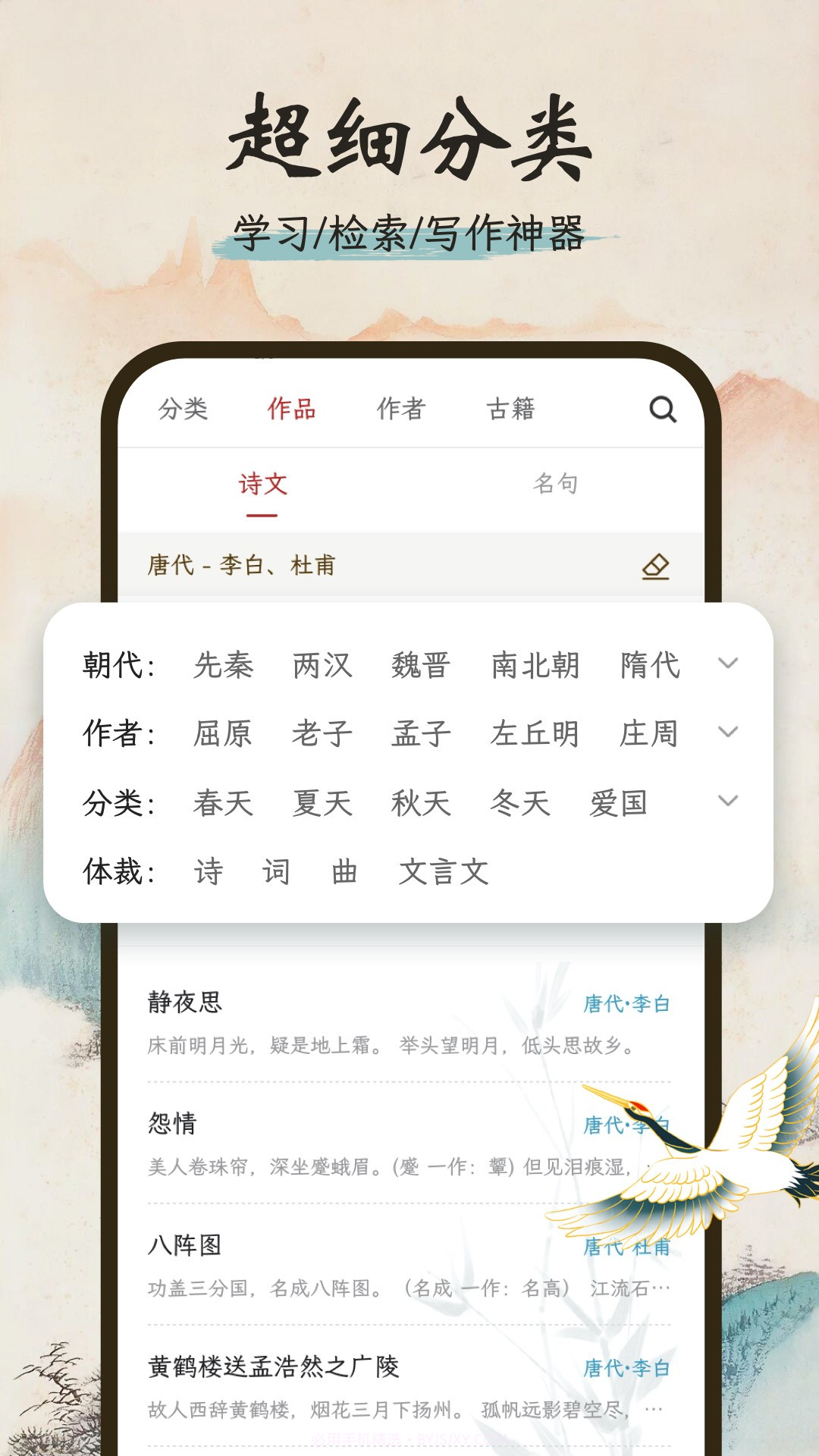 一起读诗词截图3