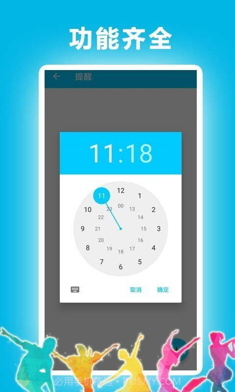 体质小管家截图3 体质小管家截图3
