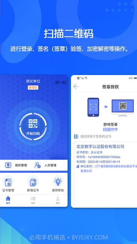 辽易通截图1 辽易通截图1