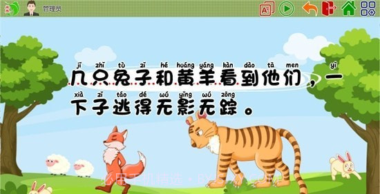 旗鱼学习机截图1 旗鱼学习机截图1