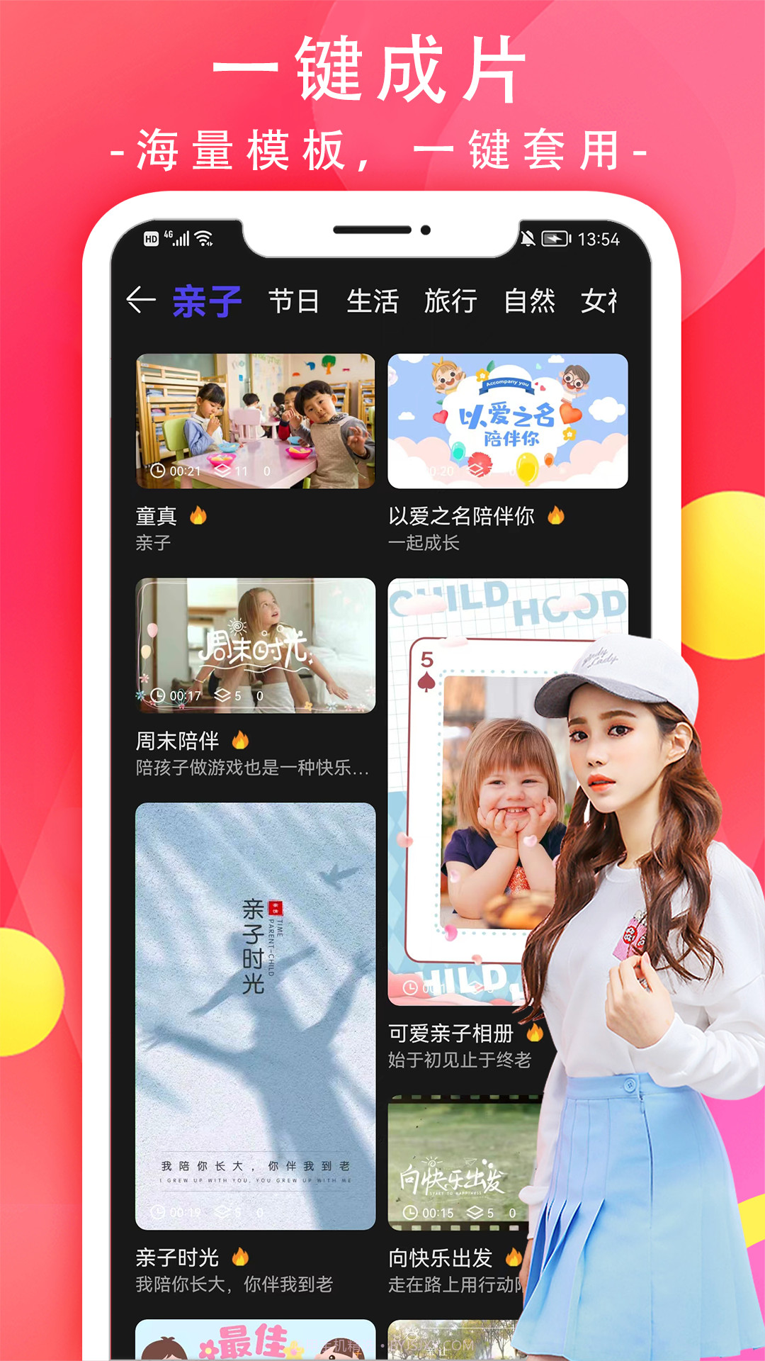 短视频相册截图4 短视频相册截图4