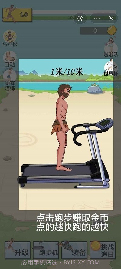 夸父追日免广告截图1 夸父追日免广告截图1