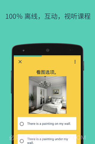 Hello English app截图3 Hello English app截图3