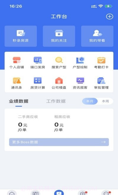ETC门店管理截图1 ETC门店管理截图1