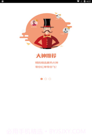 猜球吧app截图2 猜球吧app截图2