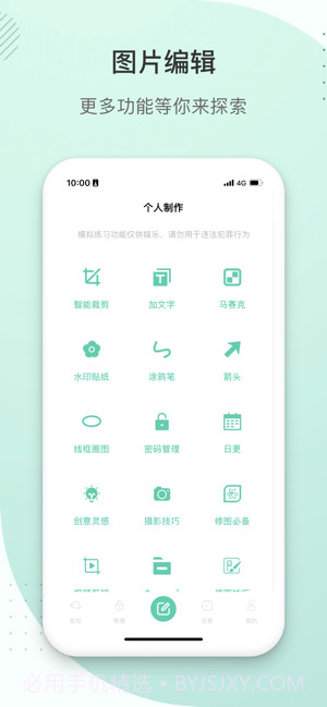 发圈去截图1 发圈去截图1