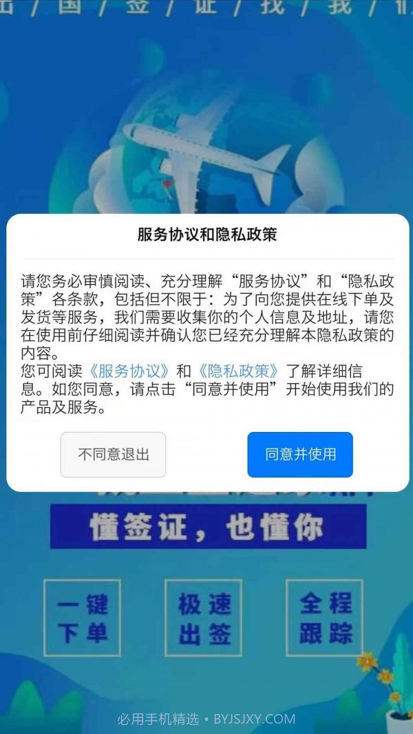 签之家截图1 签之家截图1
