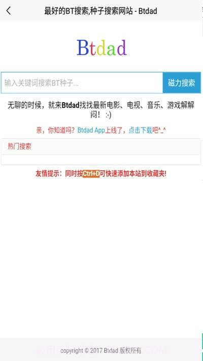 btdad种子搜索截图1 btdad种子搜索截图1