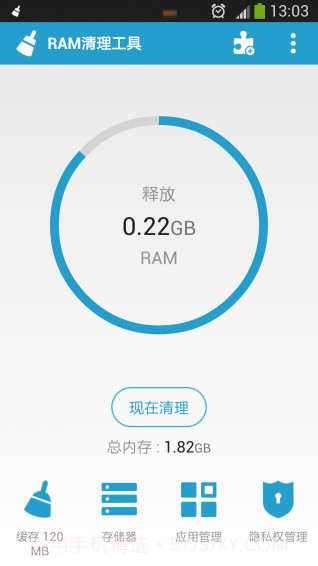 RAM清理工具截图1 RAM清理工具截图1