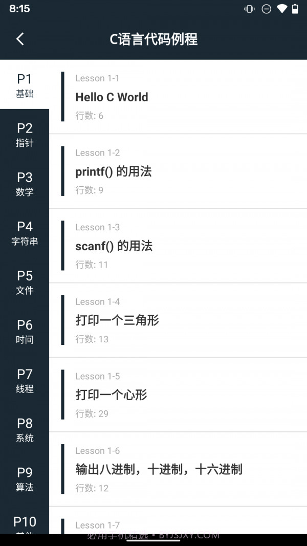 手机编程100例截图3 手机编程100例截图3