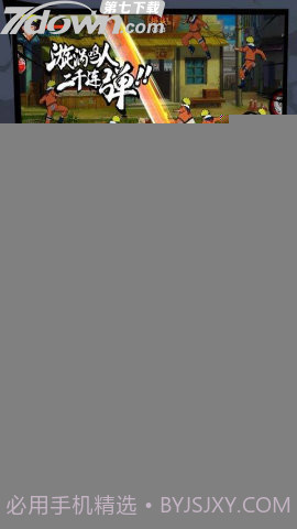 火影战记悲剧哥美化版截图1