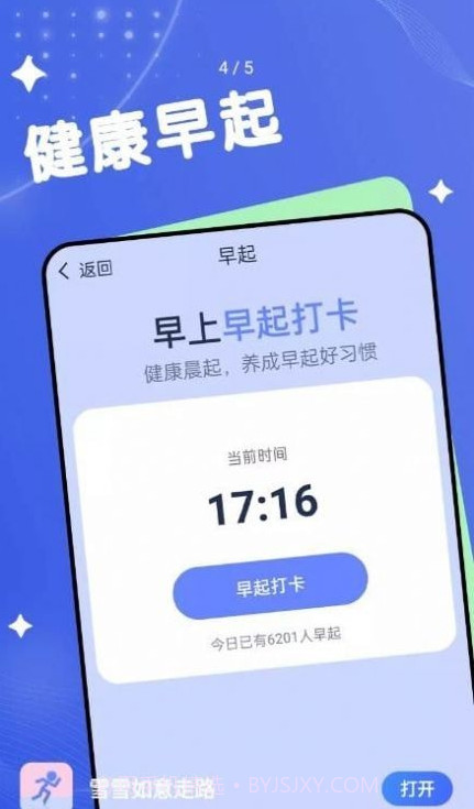 雪雪如意走路截图2 雪雪如意走路截图2
