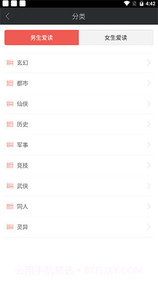 98色花堂小说截图3 98色花堂小说截图3