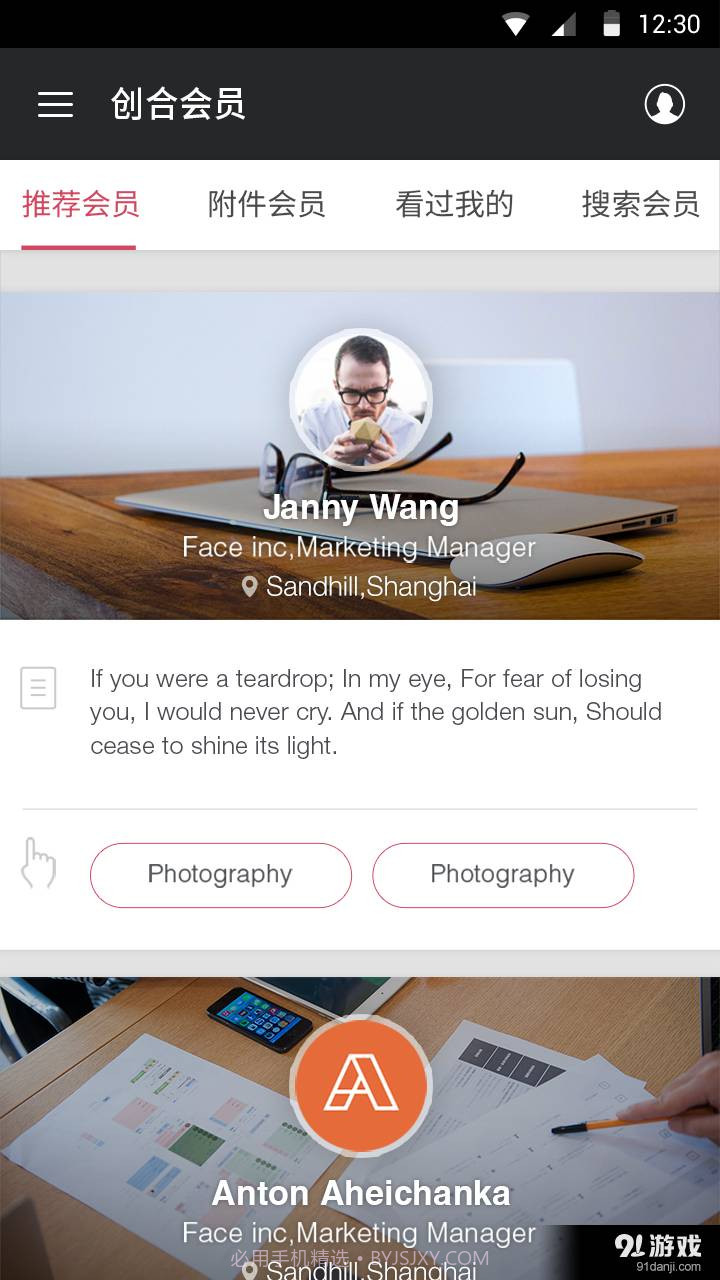 创合社区免费截图4 创合社区免费截图4