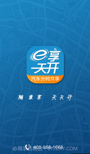 e享天开截图3 e享天开截图3