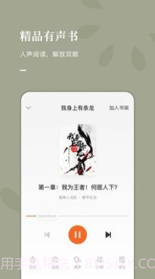 果冻小说截图1 果冻小说截图1