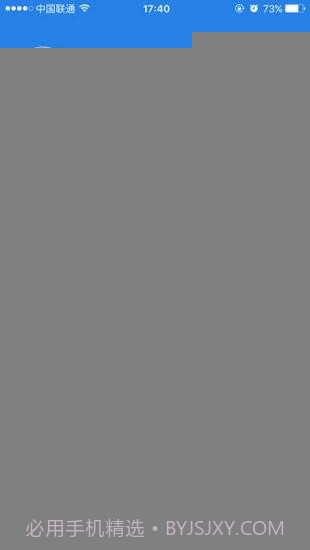 E-MobileAPP截图5 E-MobileAPP截图5