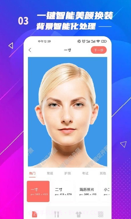 电子版证件照截图3 电子版证件照截图3