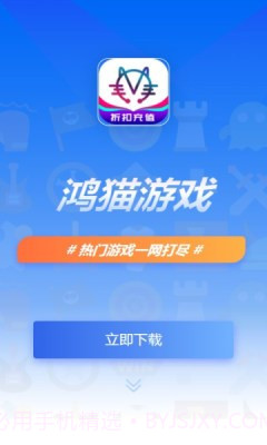 鸿猫游戏截图2 鸿猫游戏截图2