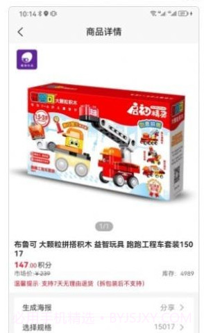 南粤分享汇截图1