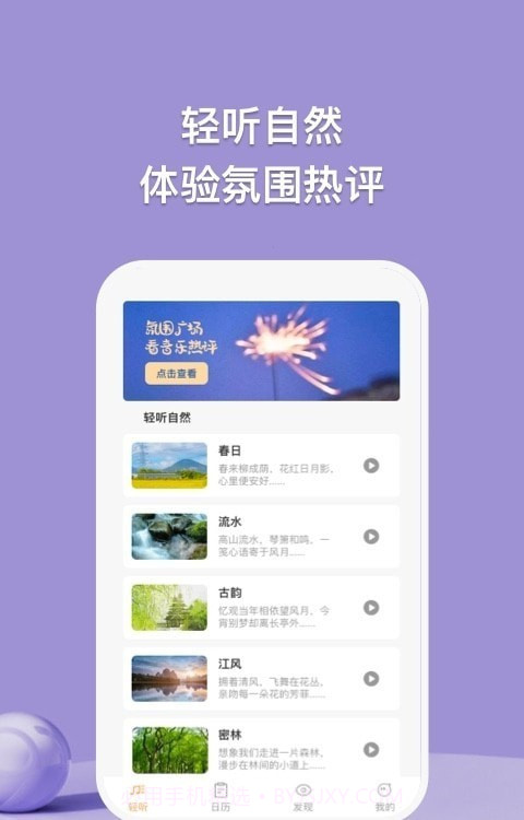 小鹿轻听截图1 小鹿轻听截图1