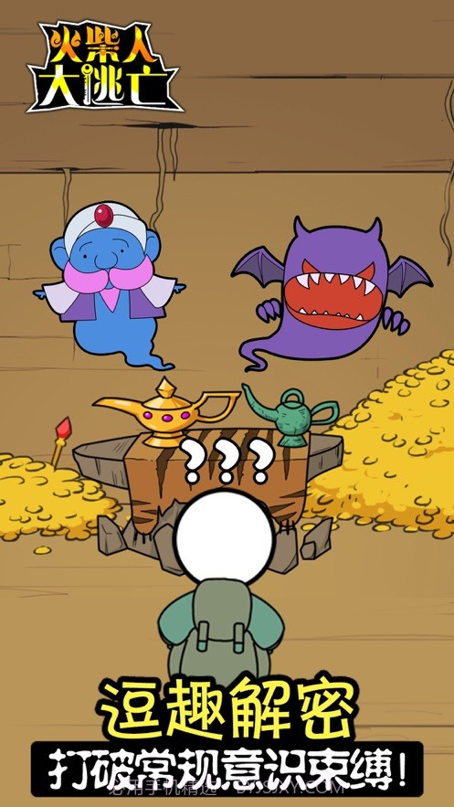 火柴人大逃亡恐龙篇截图3 火柴人大逃亡恐龙篇截图3