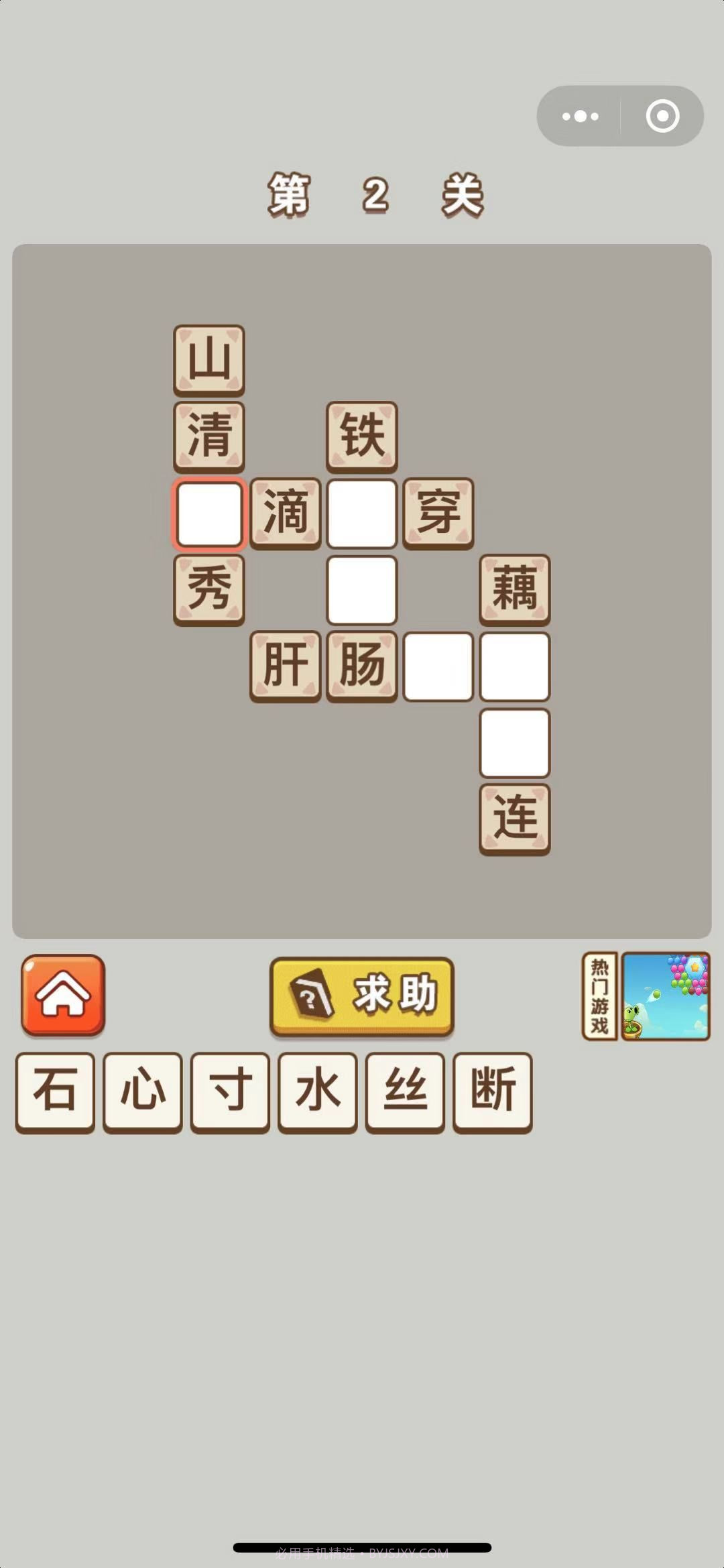 成语中状元APP截图1 成语中状元APP截图1