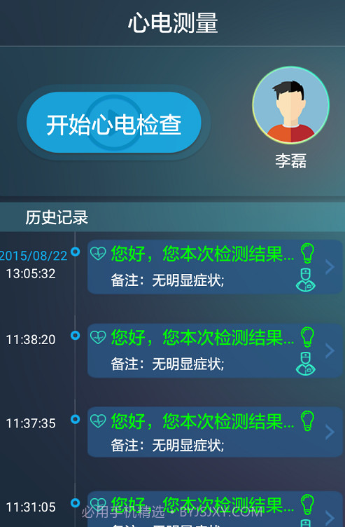 心爱截图3 心爱截图3