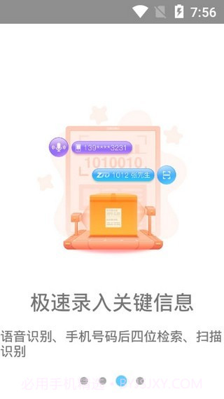 快递超市截图2 快递超市截图2