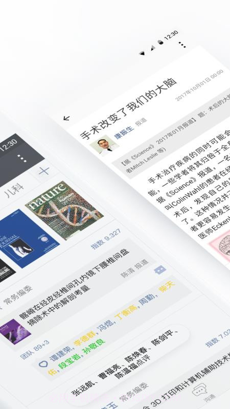 医信Medchat截图3 医信Medchat截图3