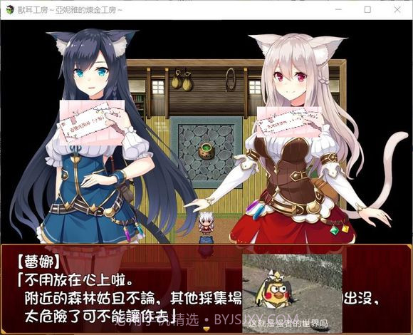 兽耳工房亚妮雅的炼金工房截图3