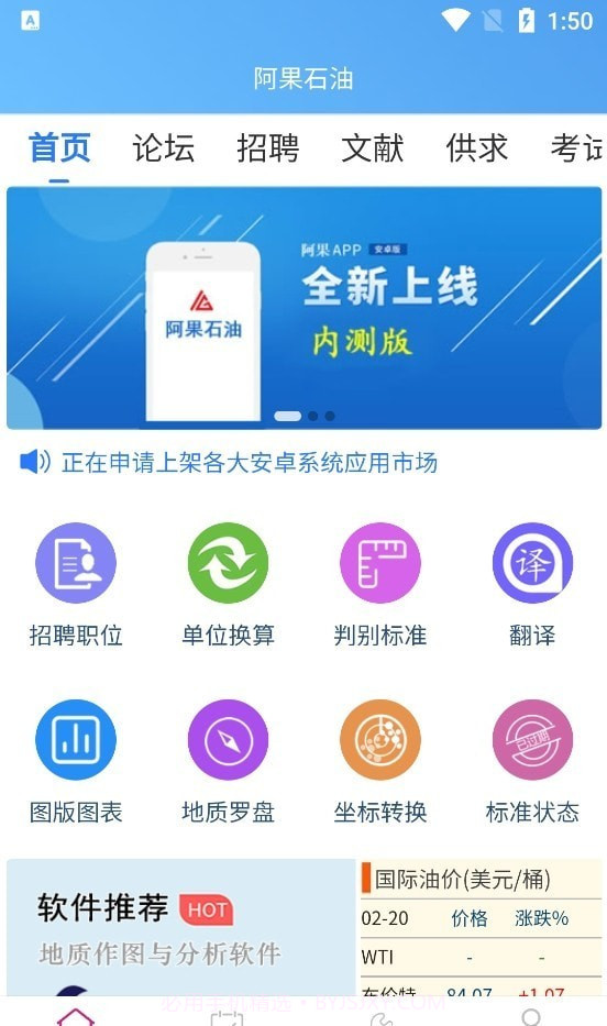 阿果石油截图2 阿果石油截图2