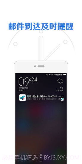 微邮app截图2 微邮app截图2